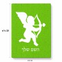 פאזל 80 חלקים בעיצוב אישי עם השם שלך בעיצוב קופידון מידות הארנק 14 × 20 ס"מ