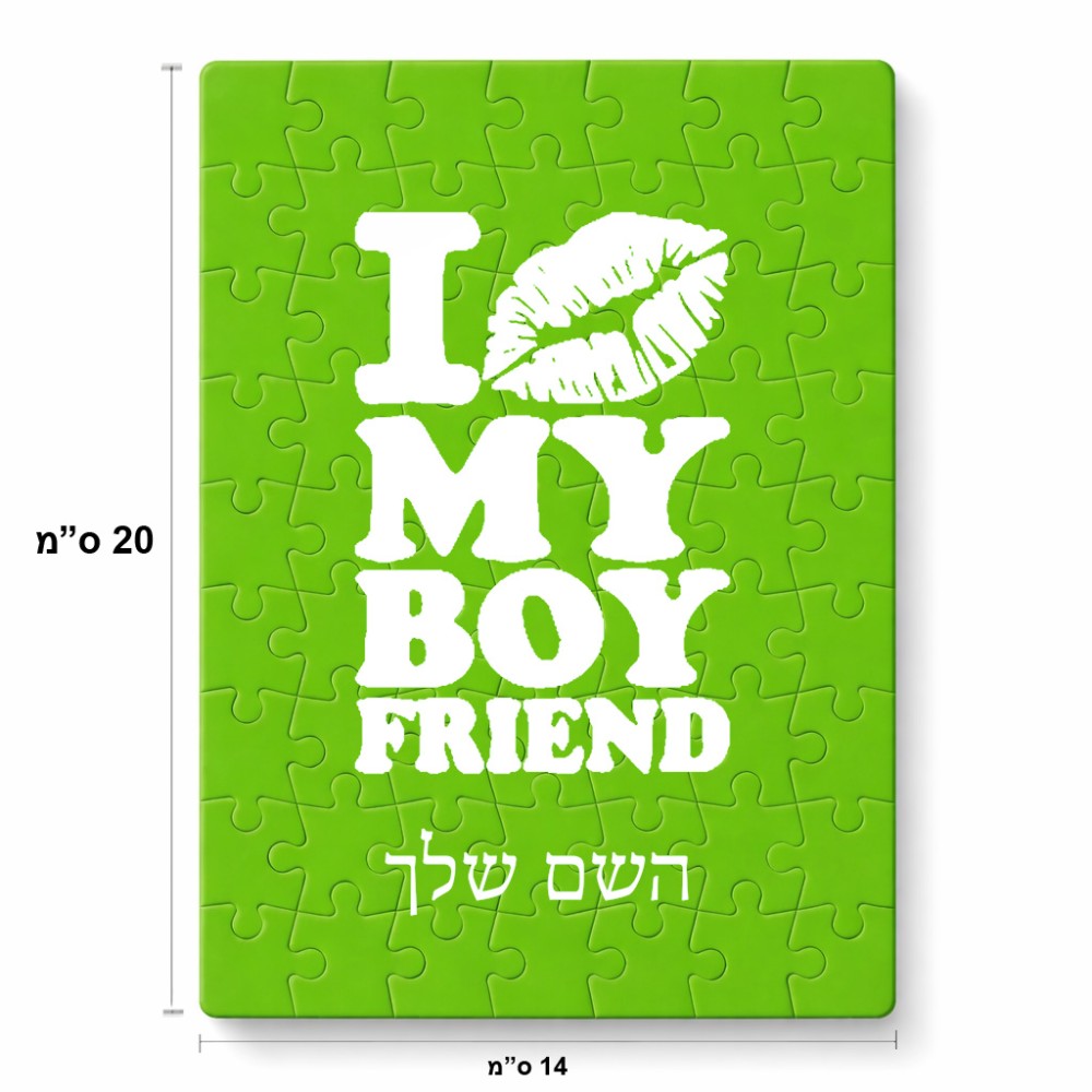 פאזל 80 חלקים בעיצוב אישי עם השם שלך בעיצוב נשקי את חבר שלי מידות הארנק 14 × 20 ס"מ