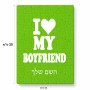 פאזל 80 חלקים בעיצוב אישי עם השם שלך בעיצוב אוהבת את החבר שלי מידות הארנק 14 × 20 ס"מ