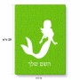 פאזל 80 חלקים בעיצוב אישי עם השם שלך בעיצוב בתולת ים - אישה מידות הארנק 14 × 20 ס"מ