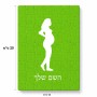פאזל 80 חלקים בעיצוב אישי עם השם שלך בעיצוב אישה בהריון מידות הארנק 14 × 20 ס"מ