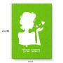 פאזל 80 חלקים בעיצוב אישי עם השם שלך בעיצוב אהבת נשים מידות הארנק 14 × 20 ס"מ
