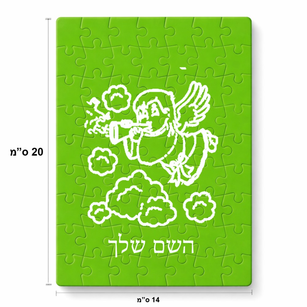 פאזל 80 חלקים בעיצוב אישי עם השם שלך בעיצוב מחזמר אנג'ל 2 מידות הארנק 14 × 20 ס"מ
