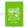 פאזל 80 חלקים בעיצוב אישי עם השם שלך בעיצוב מחזמר אנג'ל 2 מידות הארנק 14 × 20 ס"מ