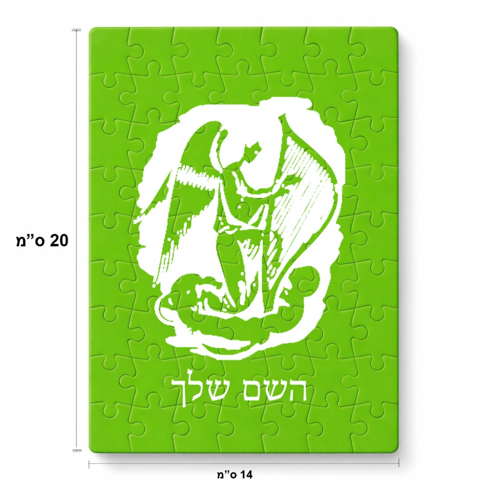 פאזל 80 חלקים בעיצוב אישי עם השם שלך בעיצוב אנג'ל מוזיקלי מידות הארנק 14 × 20 ס"מ