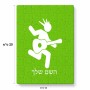 פאזל 80 חלקים בעיצוב אישי עם השם שלך בעיצוב נגן גיטרה מידות הארנק 14 × 20 ס"מ