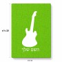 פאזל 80 חלקים בעיצוב אישי עם השם שלך בעיצוב גיטרה מידות הארנק 14 × 20 ס"מ