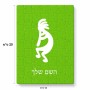 פאזל 80 חלקים בעיצוב אישי עם השם שלך בעיצוב קוקופלי מידות הארנק 14 × 20 ס"מ