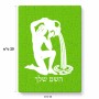 פאזל 80 חלקים בעיצוב אישי עם השם שלך בעיצוב מזלות - דלי מידות הארנק 14 × 20 ס"מ