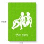 פאזל 80 חלקים בעיצוב אישי עם השם שלך בעיצוב מזלות - תאומים מידות הארנק 14 × 20 ס"מ