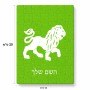 פאזל 80 חלקים בעיצוב אישי עם השם שלך בעיצוב מזלות - אריה מידות הארנק 14 × 20 ס"מ