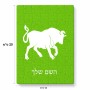 פאזל 80 חלקים בעיצוב אישי עם השם שלך בעיצוב מזלות - שור מידות הארנק 14 × 20 ס"מ