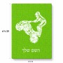 פאזל 80 חלקים בעיצוב אישי עם השם שלך בעיצוב רוכב טרקטורונים מידות הארנק 14 × 20 ס"מ