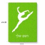 פאזל 80 חלקים בעיצוב אישי עם השם שלך בעיצוב בלט מידות הארנק 14 × 20 ס"מ
