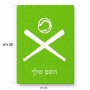 פאזל 80 חלקים בעיצוב אישי עם השם שלך בעיצוב כדור בסיס מידות הארנק 14 × 20 ס"מ