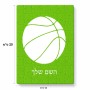 פאזל 80 חלקים בעיצוב אישי עם השם שלך בעיצוב כדורסל מידות הארנק 14 × 20 ס"מ