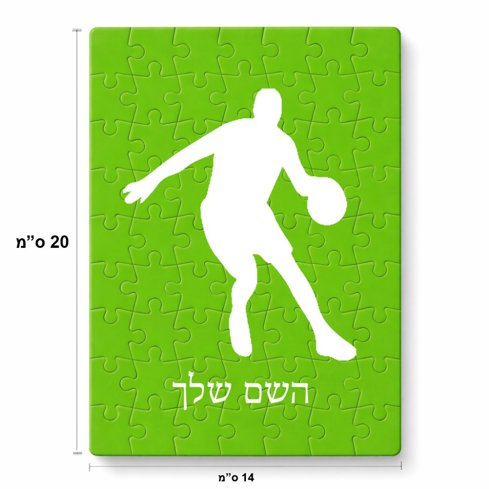 פאזל 80 חלקים בעיצוב אישי עם השם שלך בעיצוב שחקן כדורסל מידות הארנק 14 × 20 ס"מ