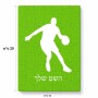 פאזל 80 חלקים בעיצוב אישי עם השם שלך בעיצוב שחקן כדורסל מידות הארנק 14 × 20 ס"מ