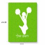 פאזל 80 חלקים בעיצוב אישי עם השם שלך בעיצוב מעודדת מידות הארנק 14 × 20 ס"מ