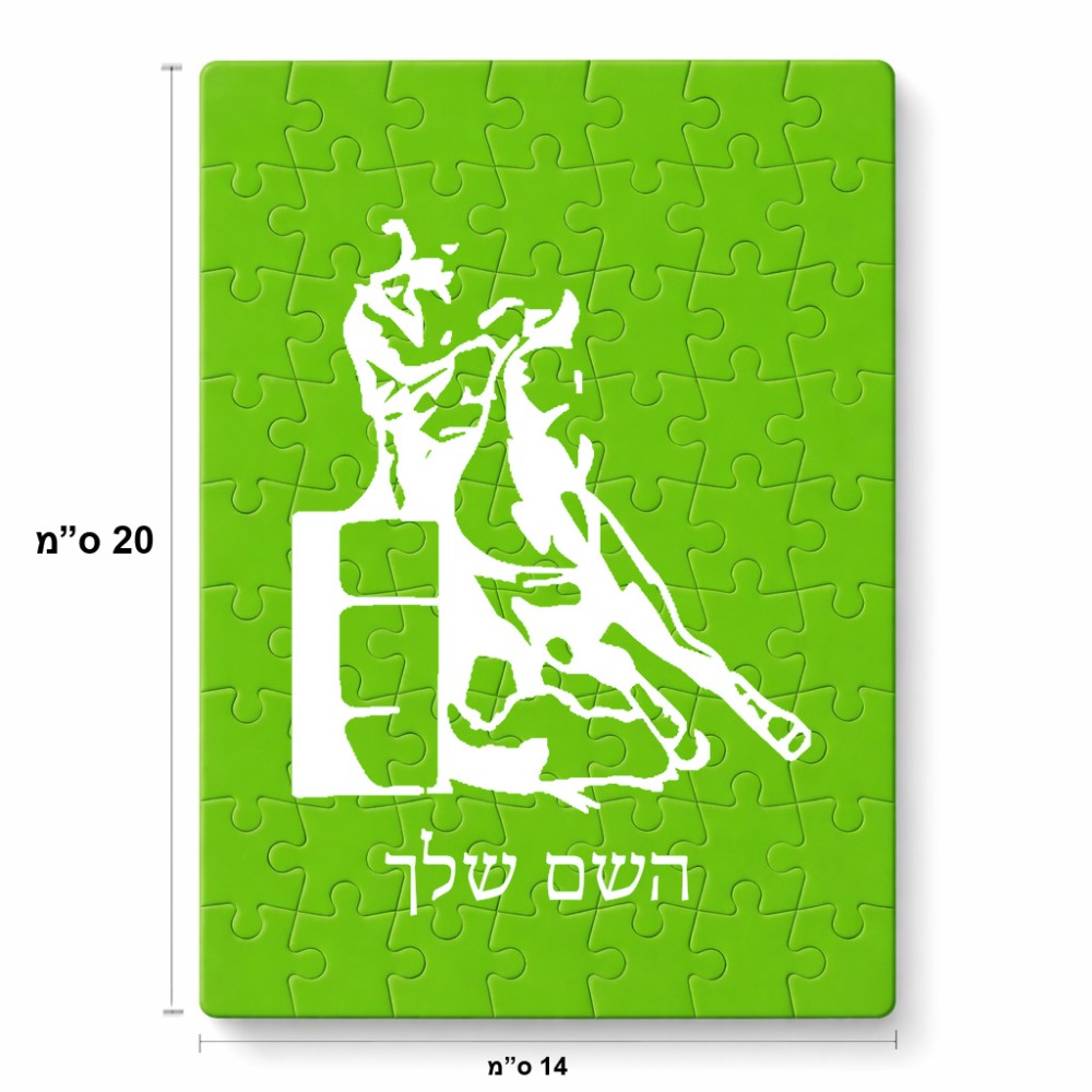 פאזל 80 חלקים בעיצוב אישי עם השם שלך בעיצוב קאוגירל מידות הארנק 14 × 20 ס"מ