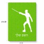 פאזל 80 חלקים בעיצוב אישי עם השם שלך בעיצוב לוחם סייף מידות הארנק 14 × 20 ס"מ