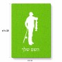 פאזל 80 חלקים בעיצוב אישי עם השם שלך בעיצוב פישמן מידות הארנק 14 × 20 ס"מ