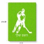 פאזל 80 חלקים בעיצוב אישי עם השם שלך בעיצוב שחקן הוקי מידות הארנק 14 × 20 ס"מ
