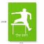 פאזל 80 חלקים בעיצוב אישי עם השם שלך בעיצוב קפיצת משוכות מידות הארנק 14 × 20 ס"מ