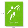 פאזל 80 חלקים בעיצוב אישי עם השם שלך בעיצוב כדורסל אולימפי מידות הארנק 14 × 20 ס"מ