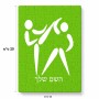 פאזל 80 חלקים בעיצוב אישי עם השם שלך בעיצוב לוחמים אולימפיים מידות הארנק 14 × 20 ס"מ