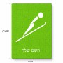 פאזל 80 חלקים בעיצוב אישי עם השם שלך בעיצוב קפיצת סקי אולימפית מידות הארנק 14 × 20 ס"מ