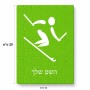 פאזל 80 חלקים בעיצוב אישי עם השם שלך בעיצוב סקי אולימפי מידות הארנק 14 × 20 ס"מ