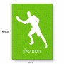 פאזל 80 חלקים בעיצוב אישי עם השם שלך בעיצוב שחקן פינג פונג מידות הארנק 14 × 20 ס"מ