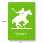 פאזל 80 חלקים בעיצוב אישי עם השם שלך בעיצוב שחקן פולו - סוס מידות הארנק 14 × 20 ס"מ