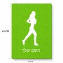 פאזל 80 חלקים בעיצוב אישי עם השם שלך בעיצוב רץ רץ אישה מידות הארנק 14 × 20 ס"מ