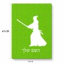 פאזל 80 חלקים בעיצוב אישי עם השם שלך בעיצוב סמוראי מידות הארנק 14 × 20 ס"מ