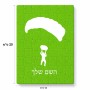 פאזל 80 חלקים בעיצוב אישי עם השם שלך בעיצוב צניחה חופשית מידות הארנק 14 × 20 ס"מ