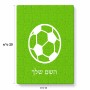 פאזל 80 חלקים בעיצוב אישי עם השם שלך בעיצוב כדורגל כדור כדורגל מידות הארנק 14 × 20 ס"מ