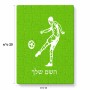 פאזל 80 חלקים בעיצוב אישי עם השם שלך בעיצוב שחקן כדורגל מידות הארנק 14 × 20 ס"מ