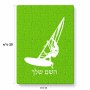פאזל 80 חלקים בעיצוב אישי עם השם שלך בעיצוב לגלוש - גלישה - שייט מידות הארנק 14 × 20 ס"מ