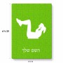 פאזל 80 חלקים בעיצוב אישי עם השם שלך בעיצוב אישה מתאמנת מידות הארנק 14 × 20 ס"מ