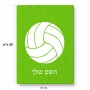 פאזל 80 חלקים בעיצוב אישי עם השם שלך בעיצוב כדור כדורעף מידות הארנק 14 × 20 ס"מ