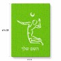 פאזל 80 חלקים בעיצוב אישי עם השם שלך בעיצוב שחקן כדורעף מידות הארנק 14 × 20 ס"מ