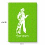 פאזל 80 חלקים בעיצוב אישי עם השם שלך בעיצוב קאובוי המערב הפרוע מידות הארנק 14 × 20 ס"מ
