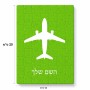 פאזל 80 חלקים בעיצוב אישי עם השם שלך בעיצוב טייס - טייס מידות הארנק 14 × 20 ס"מ