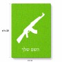 פאזל 80 חלקים בעיצוב אישי עם השם שלך בעיצוב אק 47 מידות הארנק 14 × 20 ס"מ