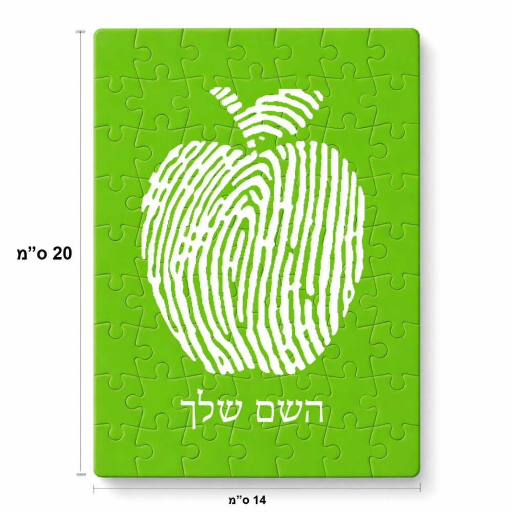 פאזל 80 חלקים בעיצוב אישי עם השם שלך בעיצוב הדפס תפוח מידות הארנק 14 × 20 ס"מ