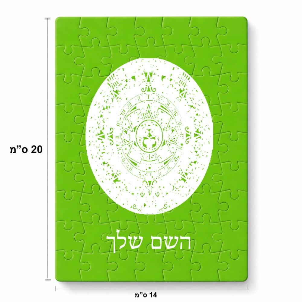 פאזל 80 חלקים בעיצוב אישי עם השם שלך בעיצוב לוח שנה אצטקי של המאיה מידות הארנק 14 × 20 ס"מ