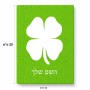 פאזל 80 חלקים בעיצוב אישי עם השם שלך בעיצוב קלבר מידות הארנק 14 × 20 ס"מ
