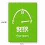 פאזל 80 חלקים בעיצוב אישי עם השם שלך בעיצוב מיכל של בירה מידות הארנק 14 × 20 ס"מ